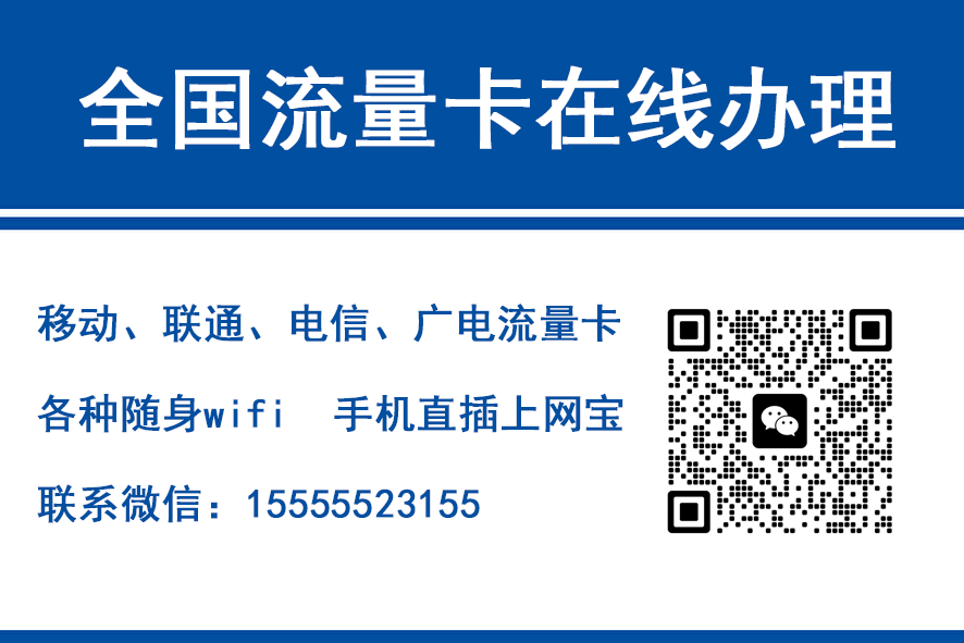 公主岭移动富安卡（29元188G流量）